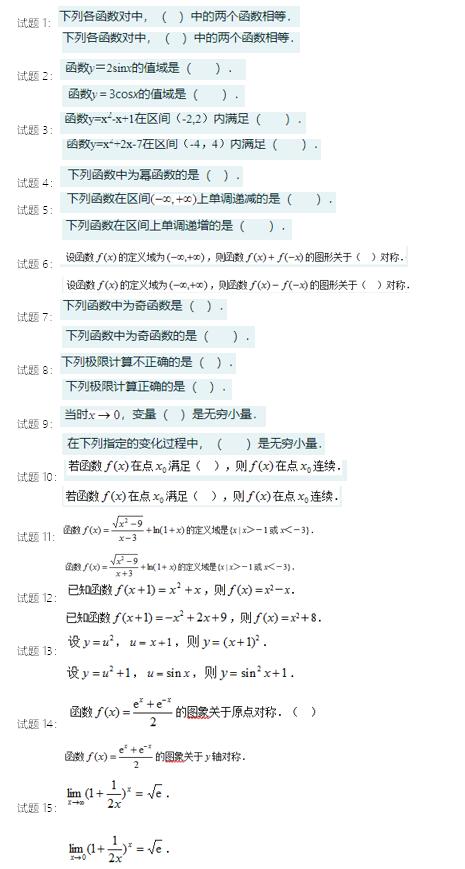 高等数学基础-形考任务一答案  2022年7月