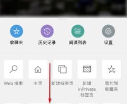 Edge浏览器如何在页面上查找关键词？Edge浏览器在页面上查找关键词的方法[多图]图片3