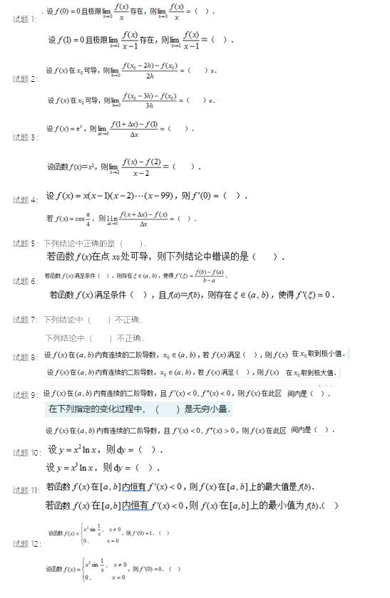 高等数学基础-形考任务二答案  2022年7月