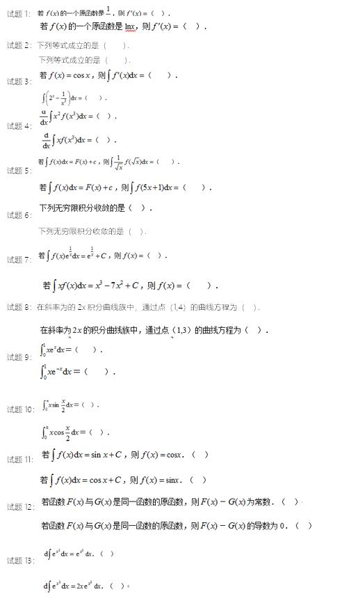 高等数学基础-形考任务三答案  2022年7月