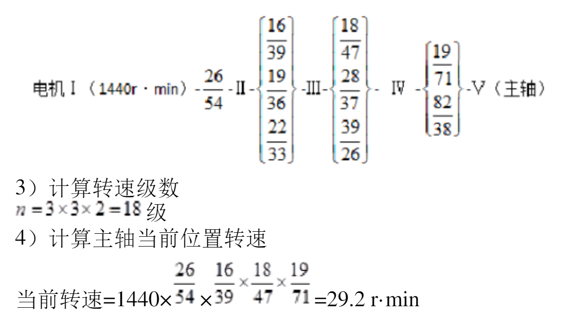 国开《机械制造基础》形考任务三答案