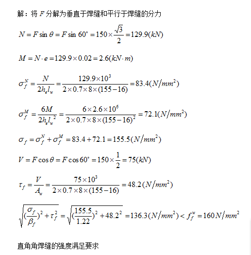 国开《钢结构（本）》 阶段性学习测验2|答案